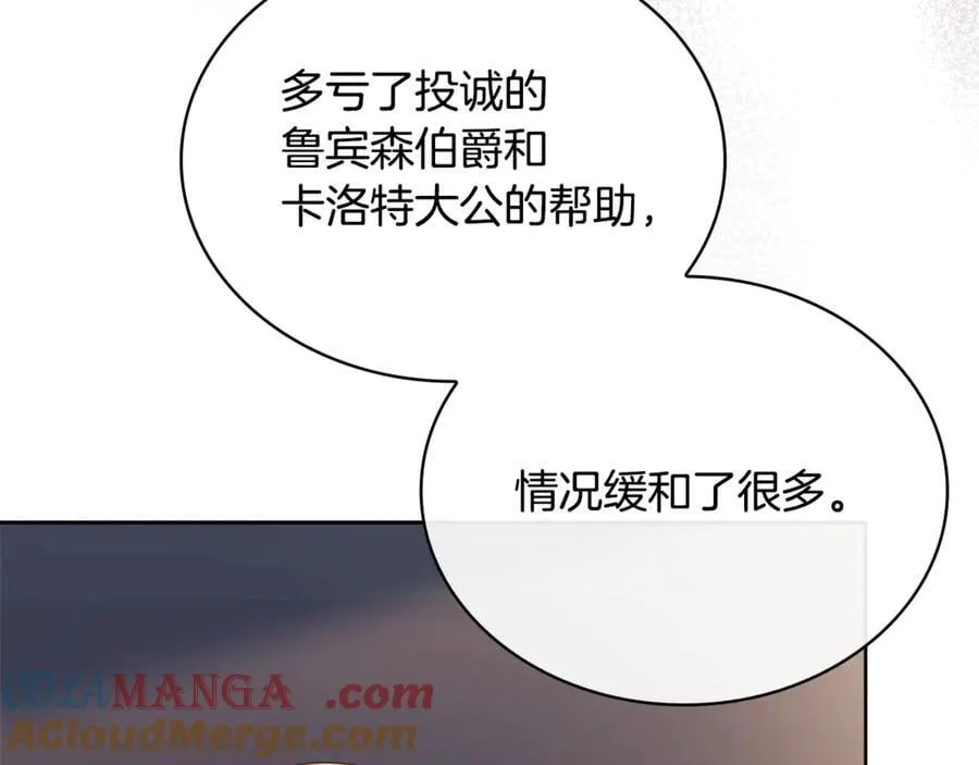 第124话 谁是叛徒152