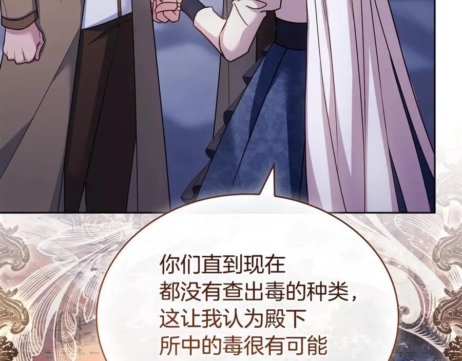 第132话 历代最强注视者之眼113