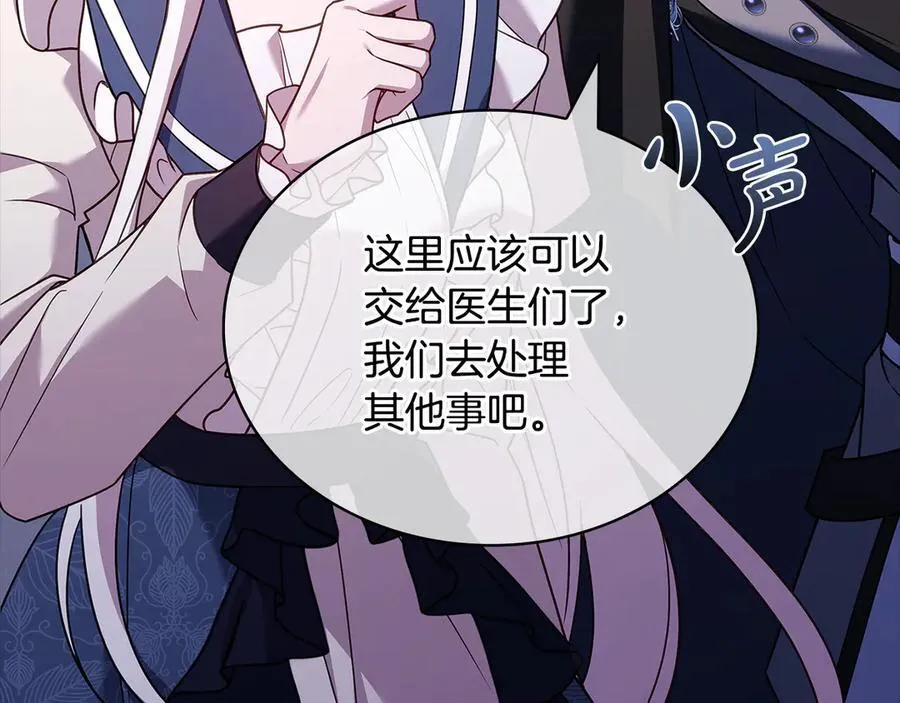 第132话 历代最强注视者之眼241