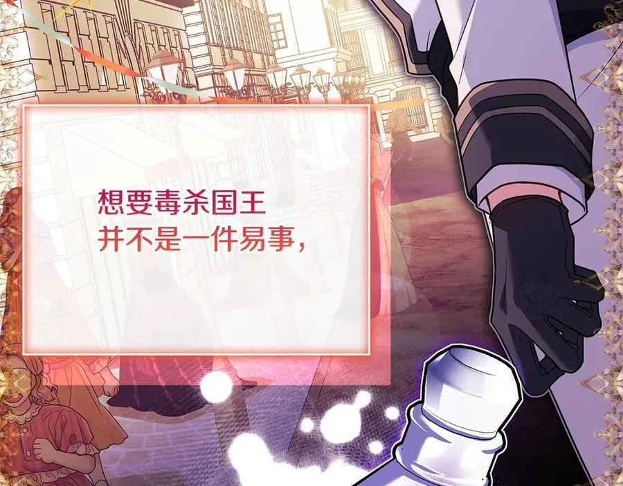 第131话 中毒130