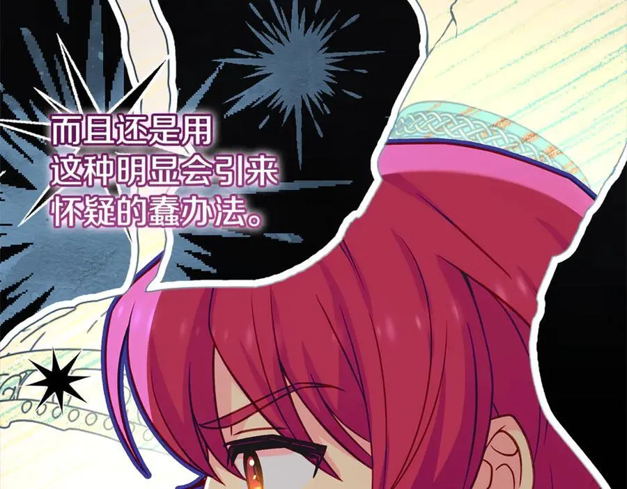 第132话 历代最强注视者之眼70