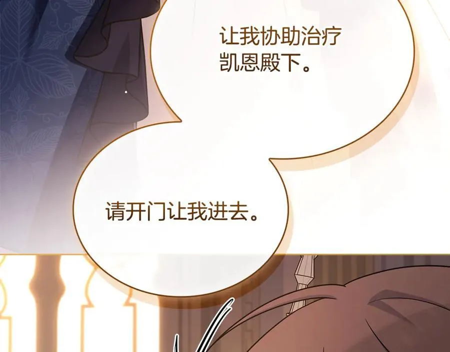 第132话 历代最强注视者之眼41
