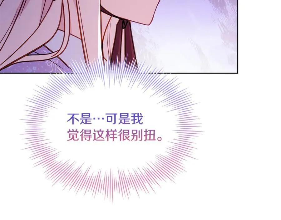 第124话 谁是叛徒102