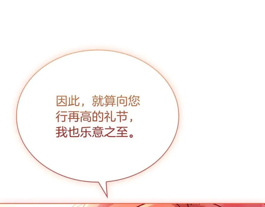 第124话 谁是叛徒75