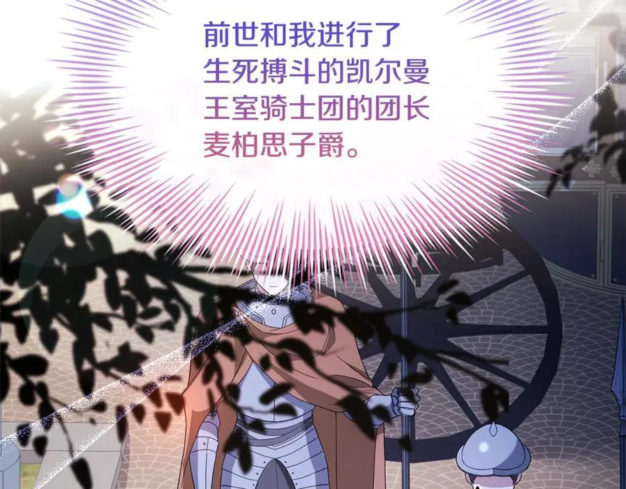 第124话 谁是叛徒90