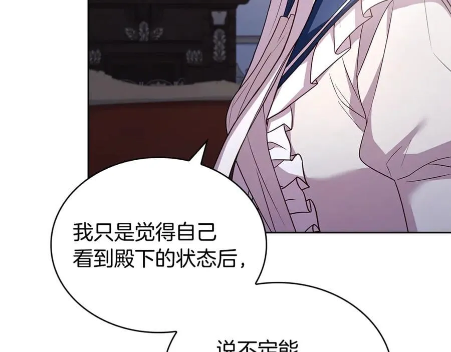 第132话 历代最强注视者之眼109