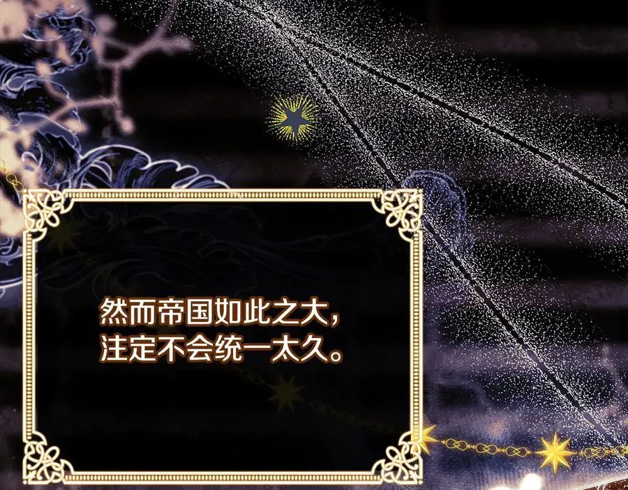 第124话 谁是叛徒13