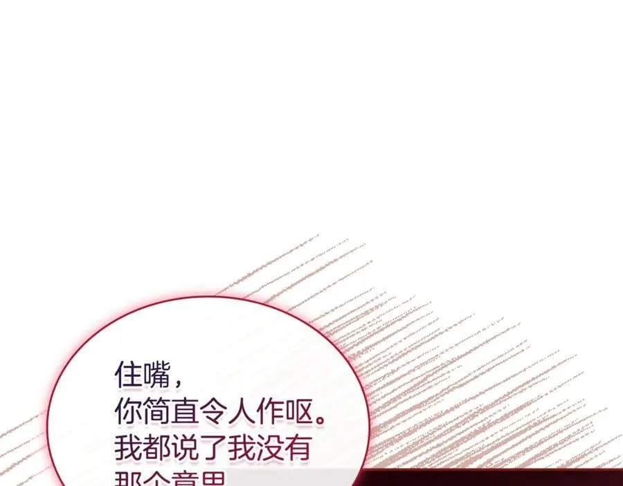 第128话 鸡飞蛋打117