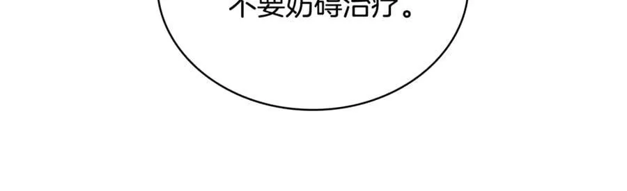 第132话 历代最强注视者之眼93