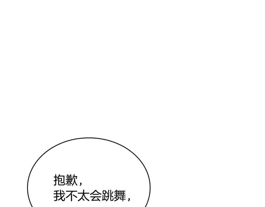 第126话 不要太吃醋哦235