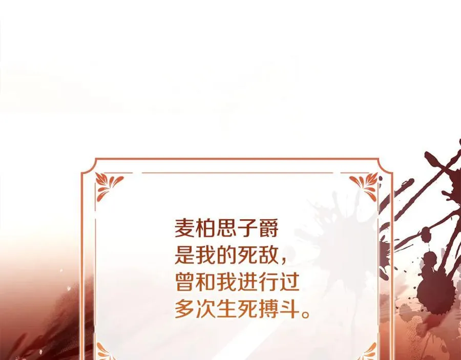 第124话 谁是叛徒103