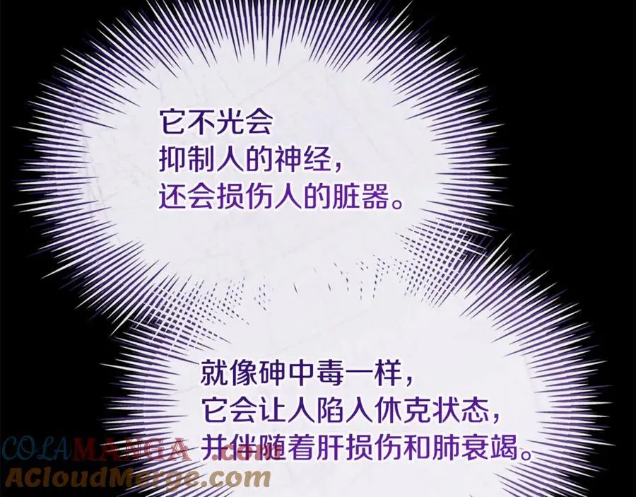 第132话 历代最强注视者之眼144