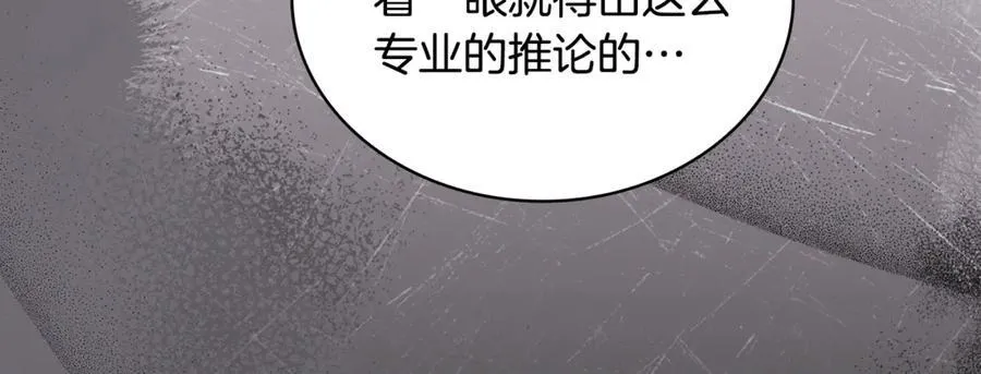 第132话 历代最强注视者之眼135