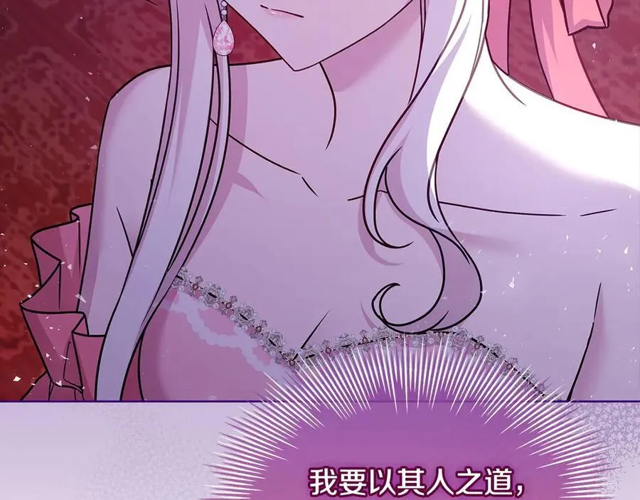 第127话 复仇的快感27
