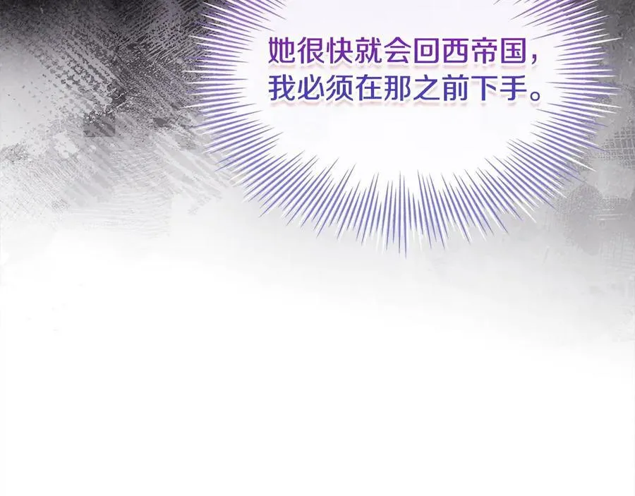第130话 借刀杀人95