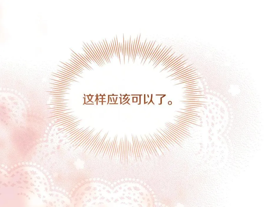 第126话 不要太吃醋哦87