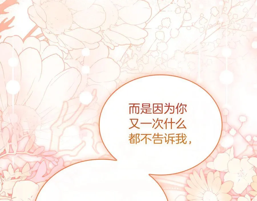 第129话 禁言诅咒失效178