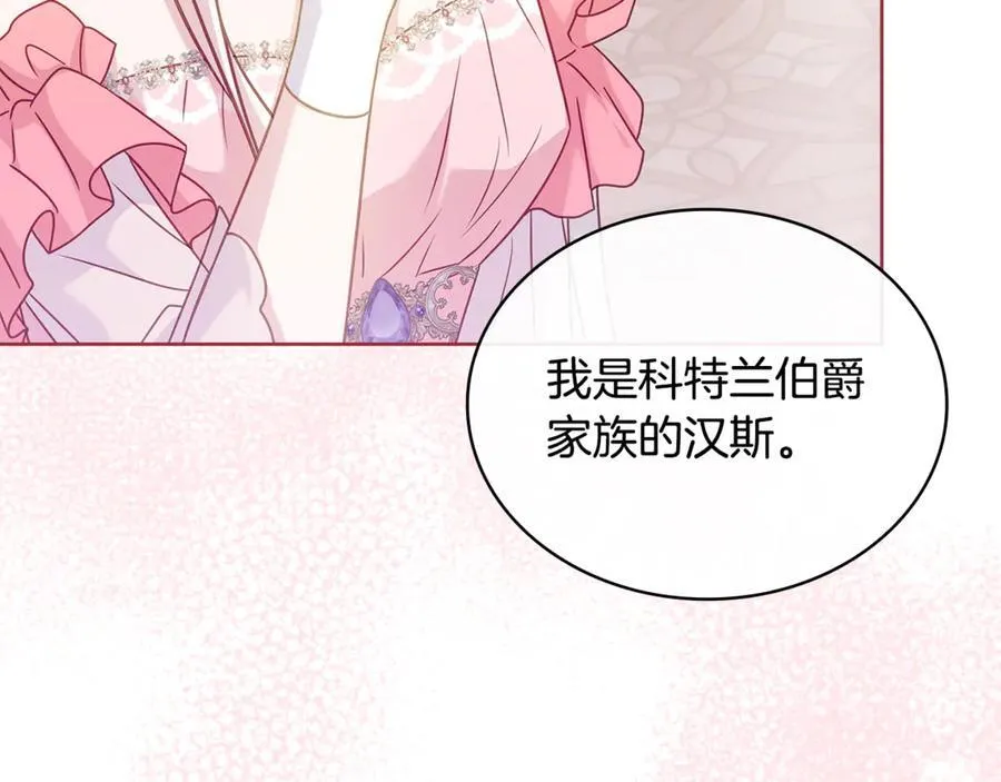 第126话 不要太吃醋哦231