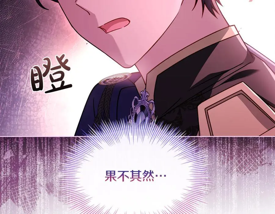 第129话 禁言诅咒失效17
