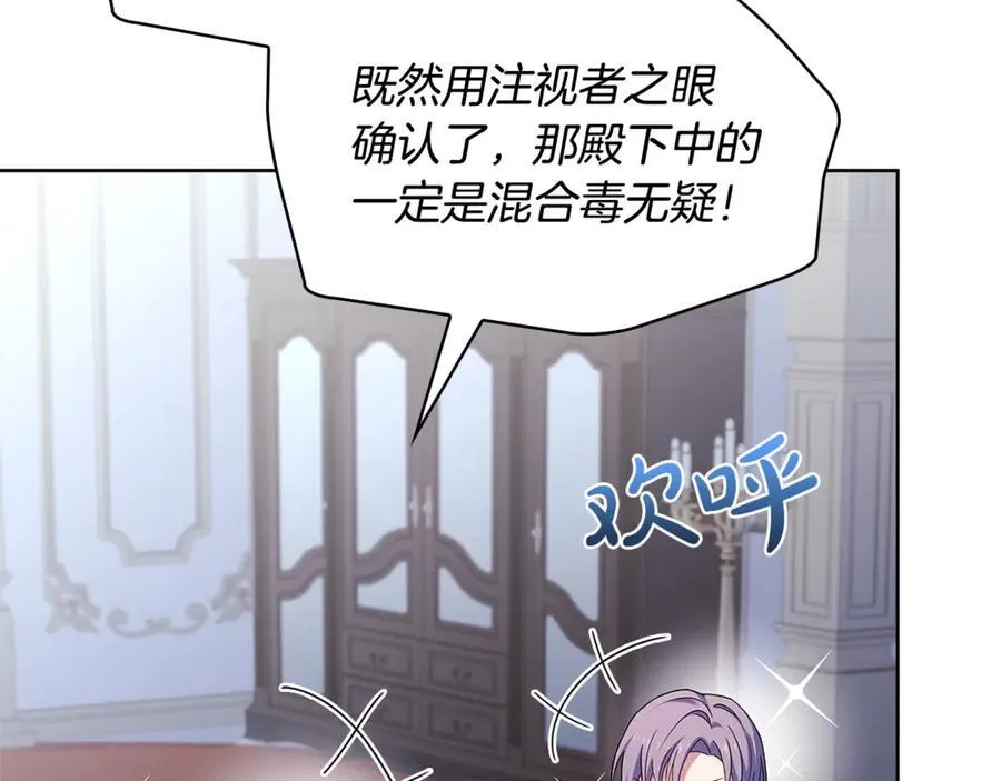 第132话 历代最强注视者之眼222