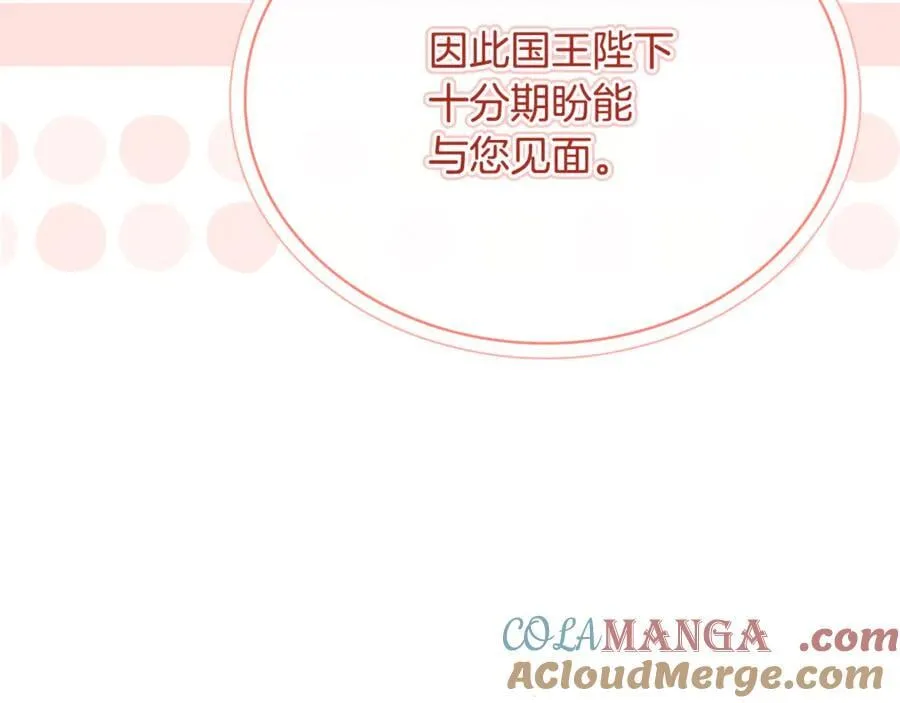 第124话 谁是叛徒220