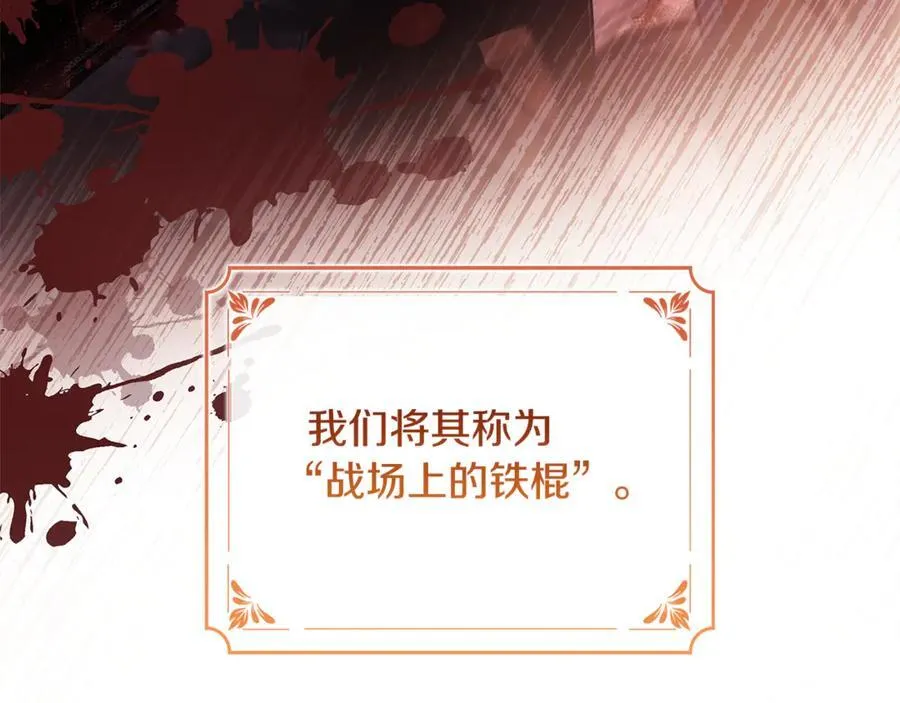 第124话 谁是叛徒107