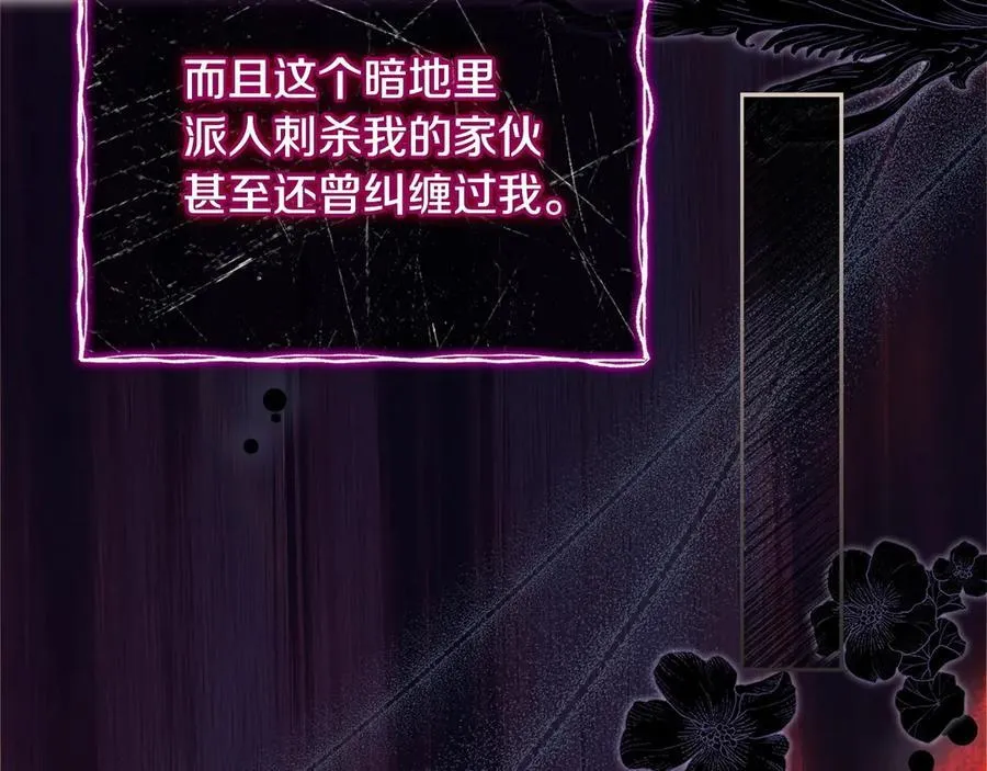 第127话 复仇的快感11