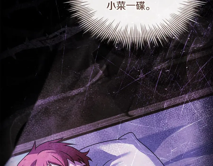 第132话 历代最强注视者之眼139