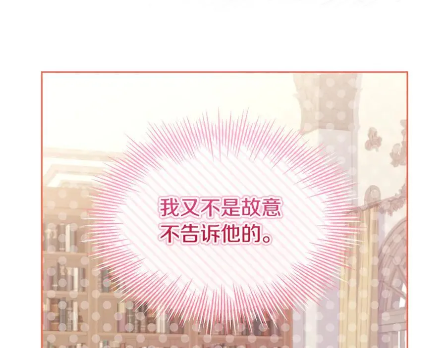第129话 禁言诅咒失效122