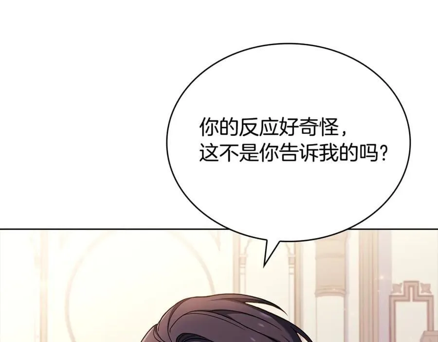 第129话 禁言诅咒失效151