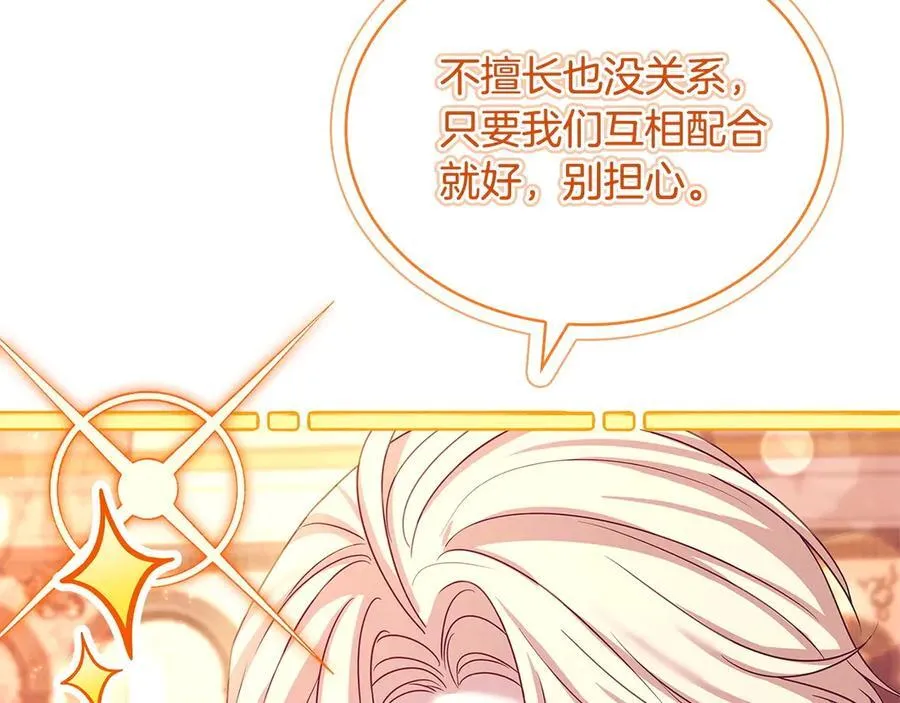 第127话 复仇的快感175
