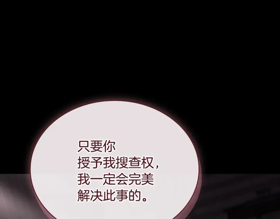 第132话 历代最强注视者之眼61