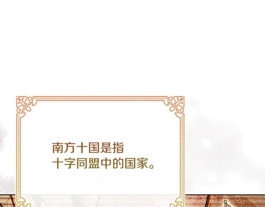 第124话 谁是叛徒149