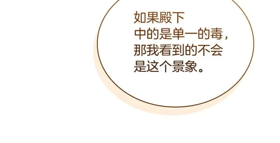 第132话 历代最强注视者之眼214