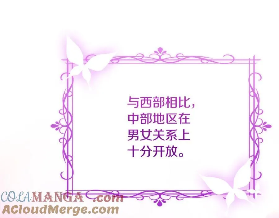 第126话 不要太吃醋哦212