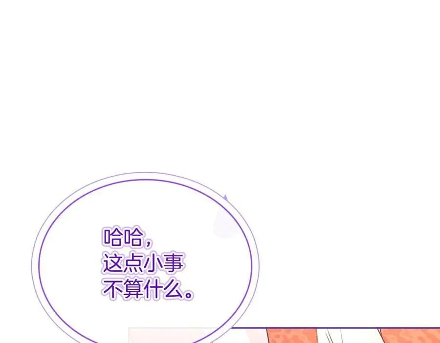 第127话 复仇的快感193
