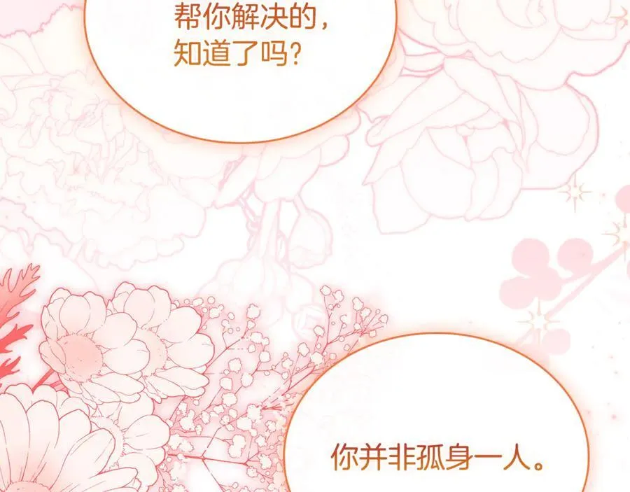 第129话 禁言诅咒失效195