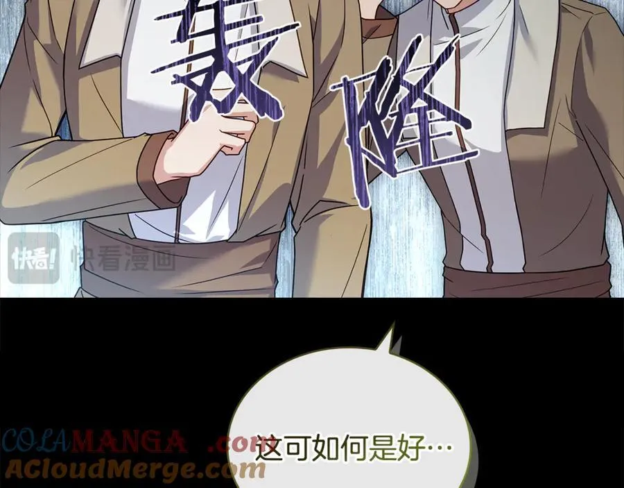第132话 历代最强注视者之眼196
