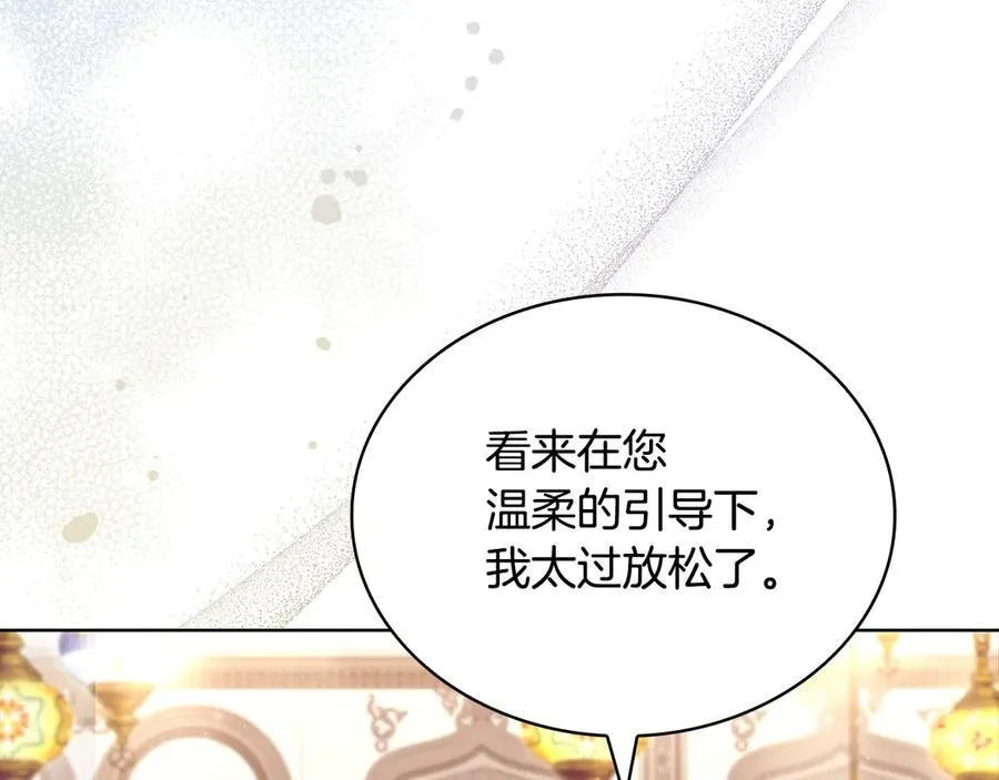 第127话 复仇的快感218