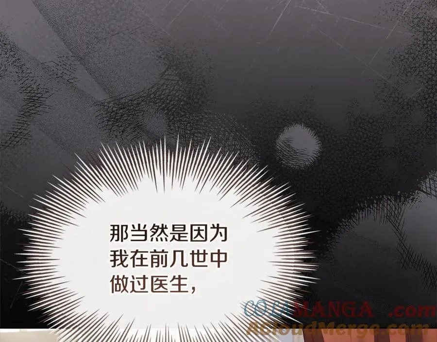 第132话 历代最强注视者之眼136
