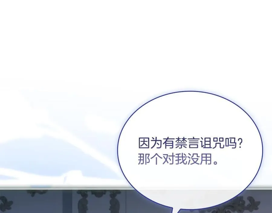 第129话 禁言诅咒失效169