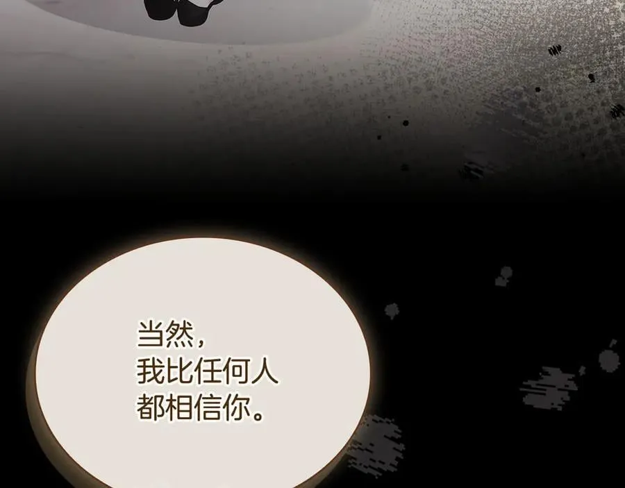 第132话 历代最强注视者之眼51