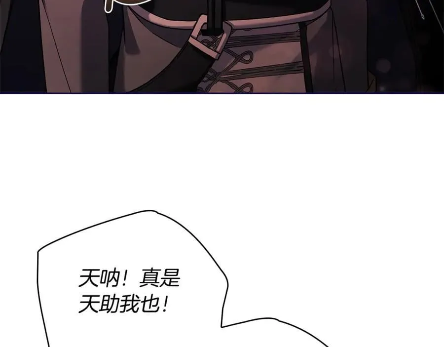第132话 历代最强注视者之眼221