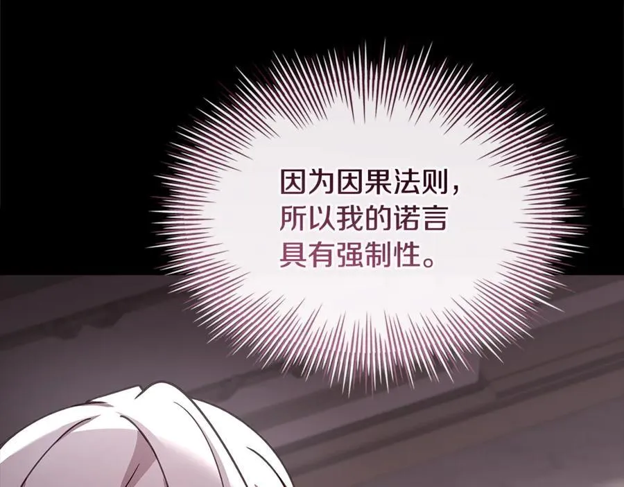 第132话 历代最强注视者之眼83