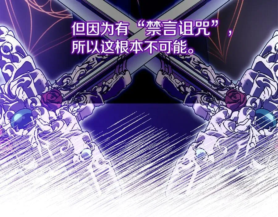 第129话 禁言诅咒失效121