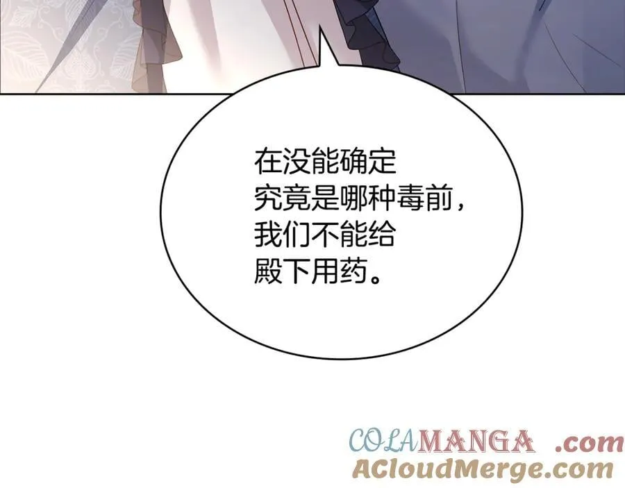第132话 历代最强注视者之眼184