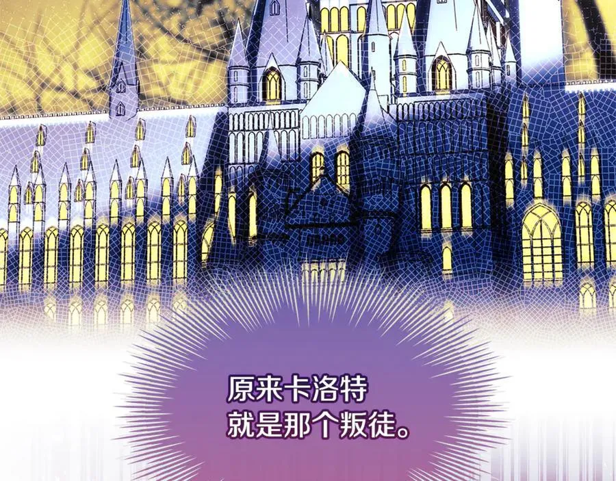 第124话 谁是叛徒163