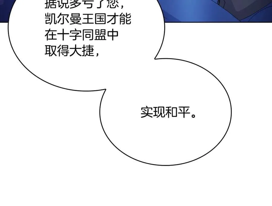 第128话 鸡飞蛋打31