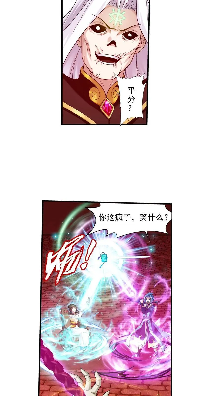 第696话 传承不能平分？31