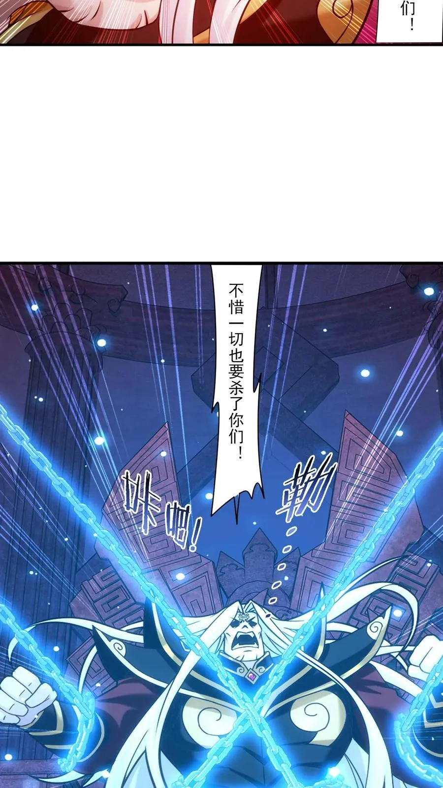 第699话 不好，他要自爆！41